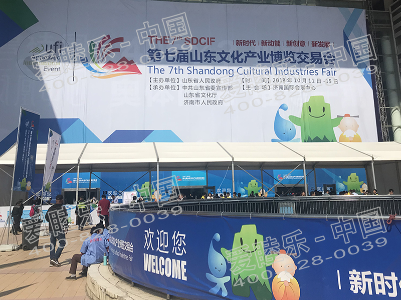EM研究機構(gòu)參加2018年第七屆山東文化產(chǎn)業(yè)博覽交易會